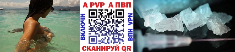 A-PVP мука где купить Горняк