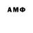 Амфетамин 97% Kolyan Shram