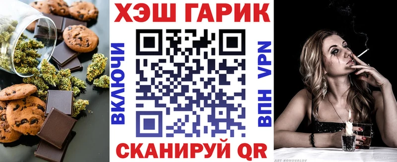 Canna-Cookies конопля наркошоп Горняк