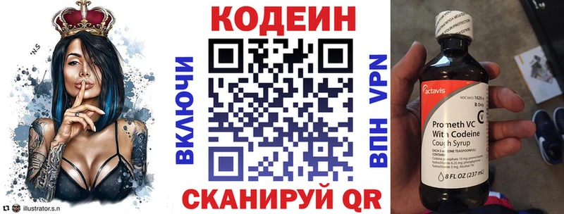 Кодеин напиток Lean (лин) Горняк