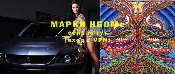 марки nbome Беломорск