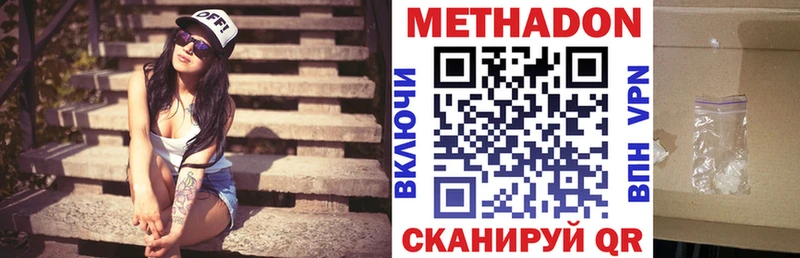 МЕТАДОН белоснежный  купить  цена  Горняк 
